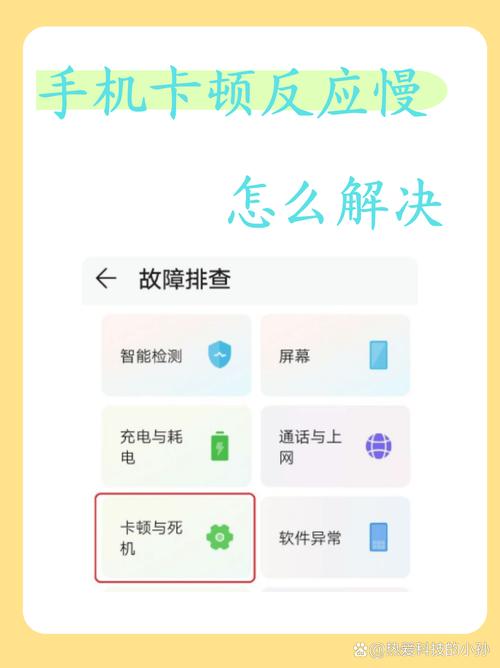 vivox9plus反应慢怎么办