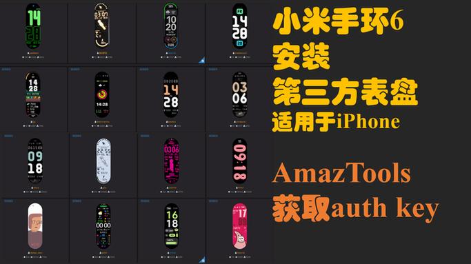 小米手环6表盘第三方缩略图