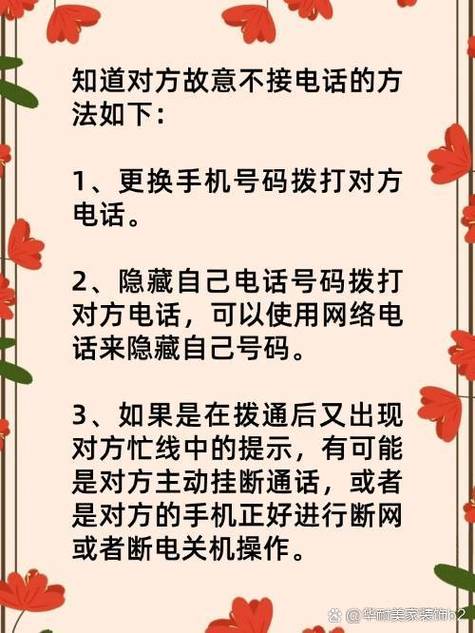 打电话如何让对方看不到手机号码截图