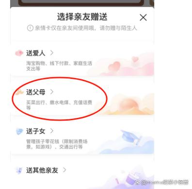 支付宝亲情卡怎么绑定