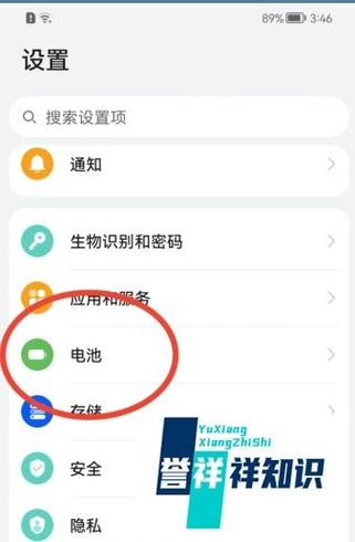 华为手机5000毫安电池缩略图