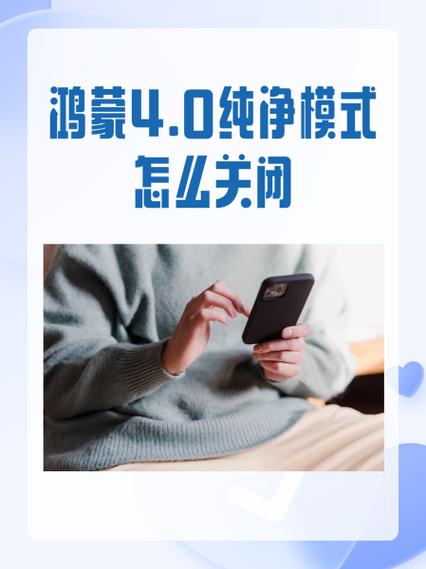 鸿蒙纯净模式关了也不能安装截图