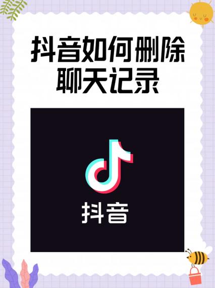 抖音内容怎么删除图标
