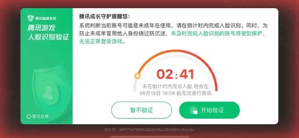 怎么跳过游戏实名认证