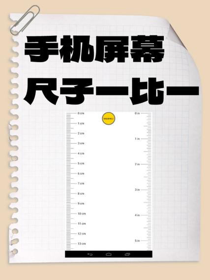 缩小手机屏幕显示范围截图
