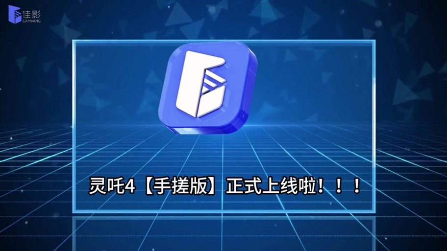 佳影灵吒怎样切换倍镜截图