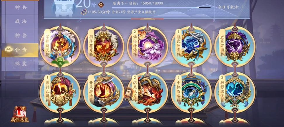 少年三国志兵符怎么得游戏截图