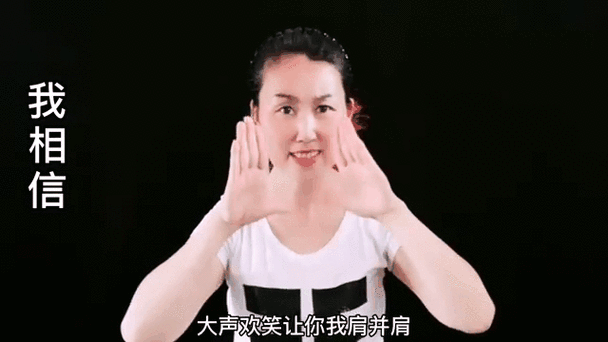 我相信手势舞完整版图标