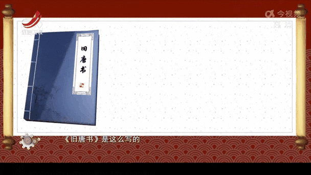 唐书为什么不叫唐史截图