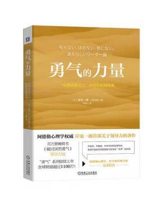 勇字的意思含义是缩略图