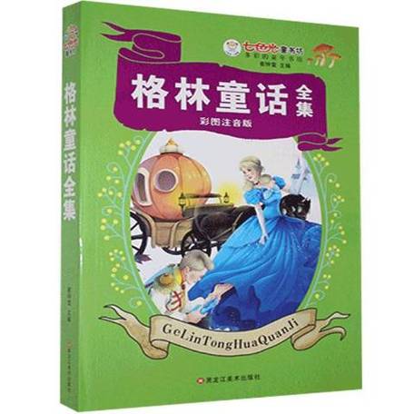 凯蒂猫格林童话系列全集