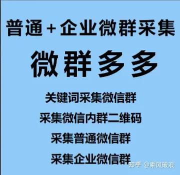 微信群二维码被泄漏怎么办缩略图