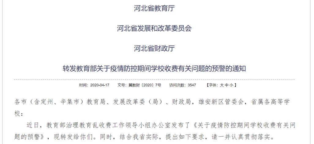 学校住宿费交了,不住学校,能退吗图标
