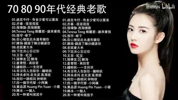 90经典老歌歌曲大全缩略图