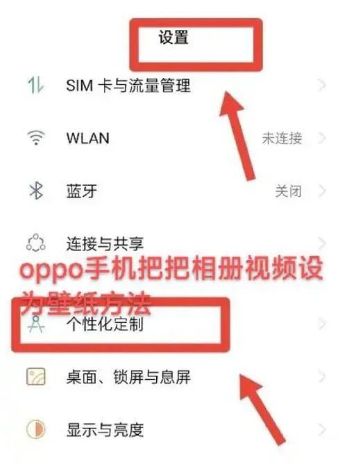 怎么把相册里的视频做成锁屏壁纸游戏截图