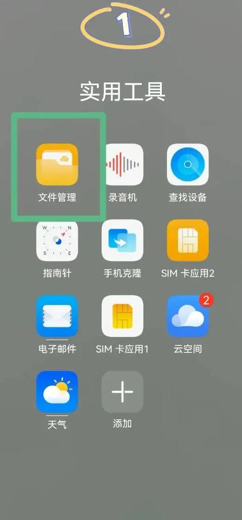 手机照片存哪里最安全截图