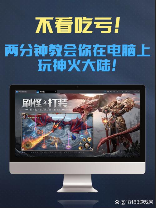 神火大陆苹果版下载安装缩略图