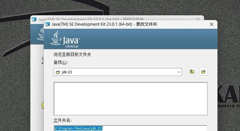 怎么给电脑安装java环境图标