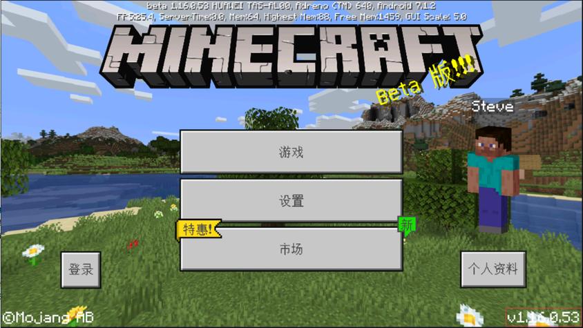 我的世界国际服测试版缩略图