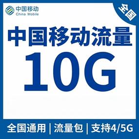 如何买流量包 中国移动图标