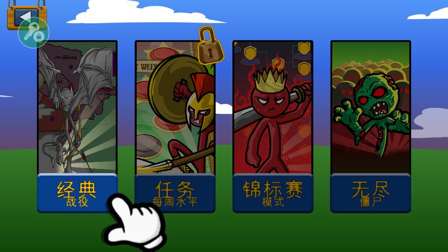 火柴人战争遗产fm破解版游戏截图