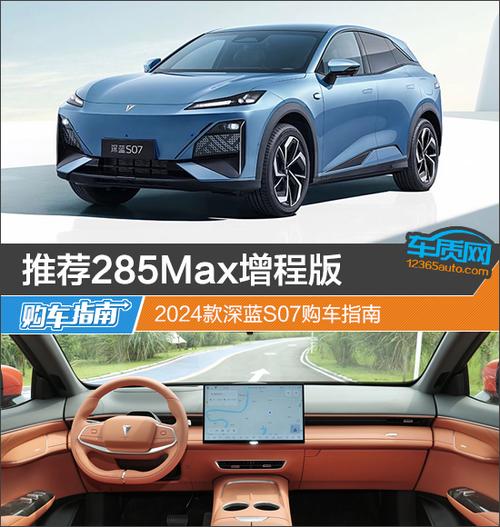 深蓝汽车是哪个公司的品牌图标