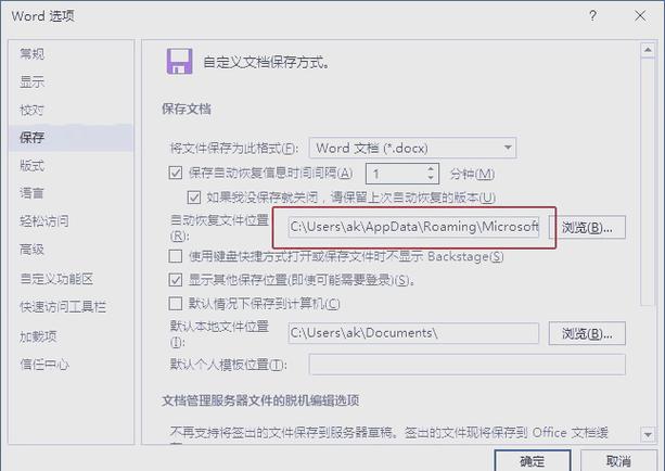 丢失的word文档怎么找回缩略图