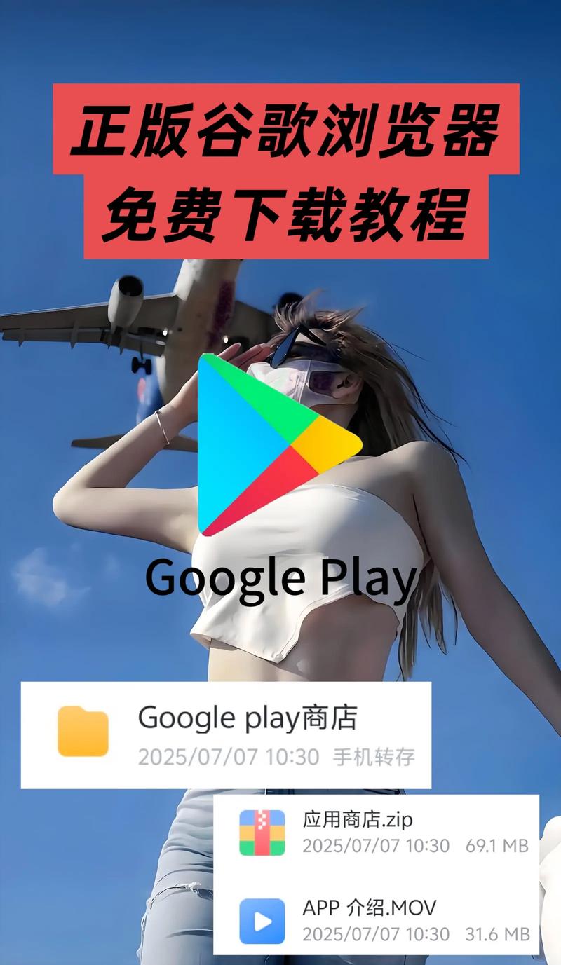 旧版谷歌商店下载缩略图