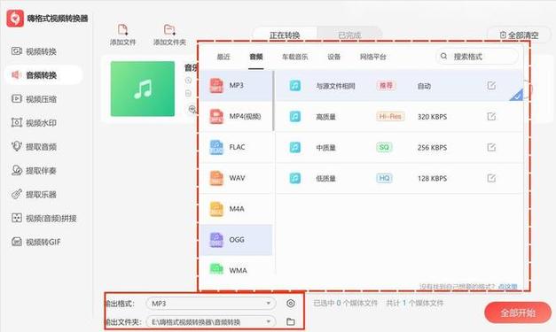kgm转mp3在线网页免费