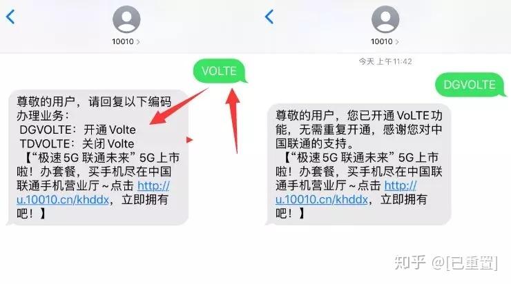 电信卡未注册volte怎么解决截图