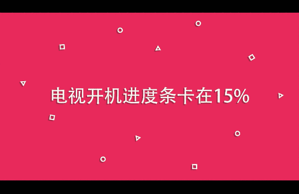 移动电视有网络,但看不了电视