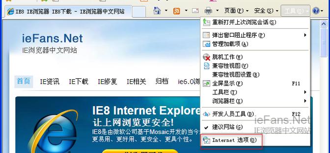 ie8浏览器缩略图