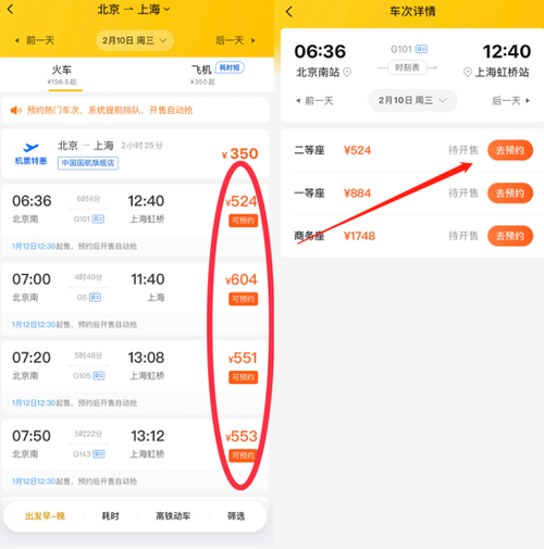 美团买票取票步骤
