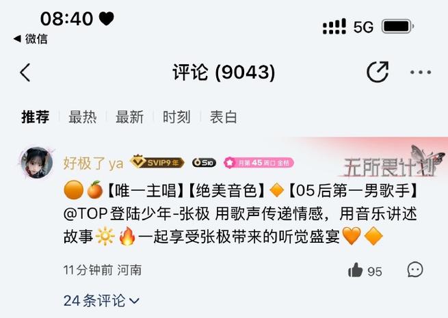 qq音乐歌手怎么分钱啊缩略图