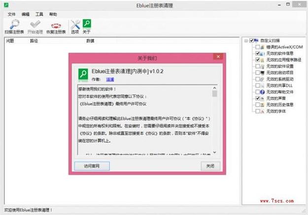 彻底删除CAD注册表残留文件缩略图