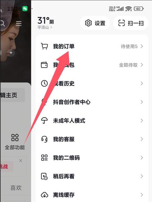 怎么改收货人名字截图