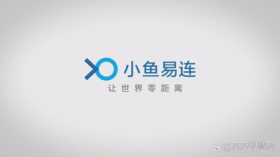 小鱼易连手机版下载截图