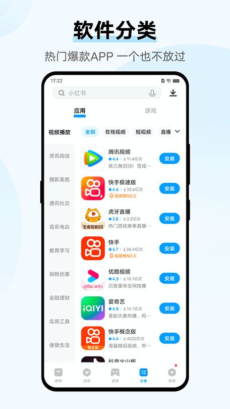 vivo应用商店安装入口