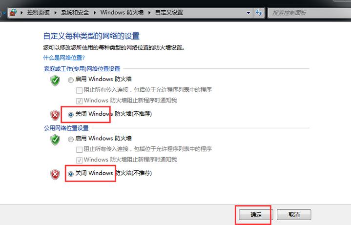 hyperv关闭防火墙