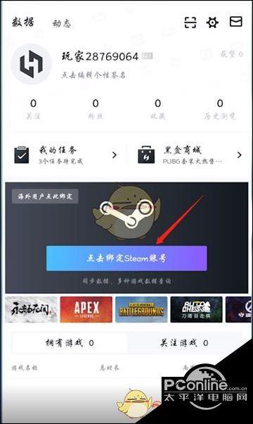 小黑盒psn绑定不了截图