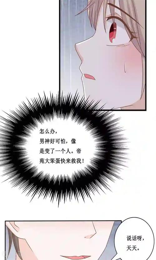 报告夫人 免费漫画缩略图
