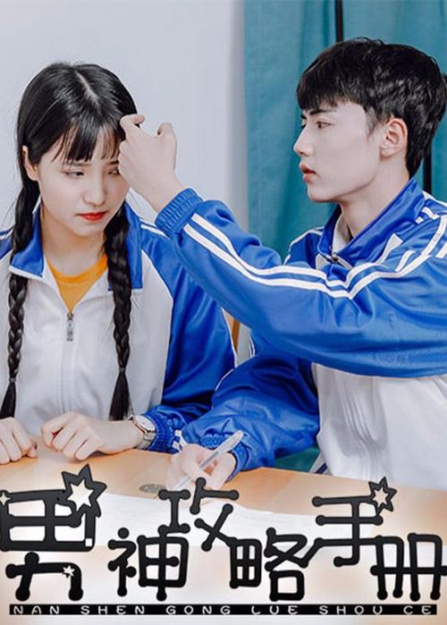 男生玩游戏高情商回复截图