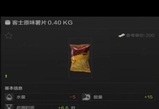 暗区突围物资价格表图标