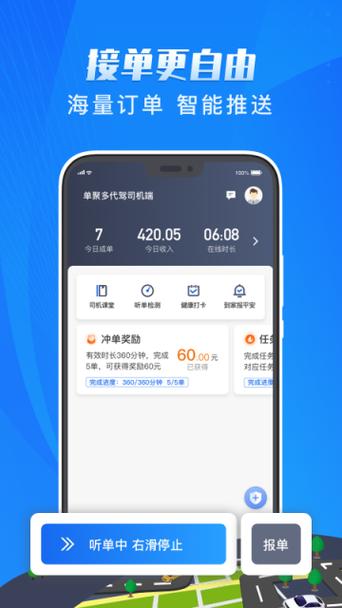 e代驾结算中金额是啥截图