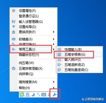 搜狗五笔输入法拼音怎么拼游戏截图