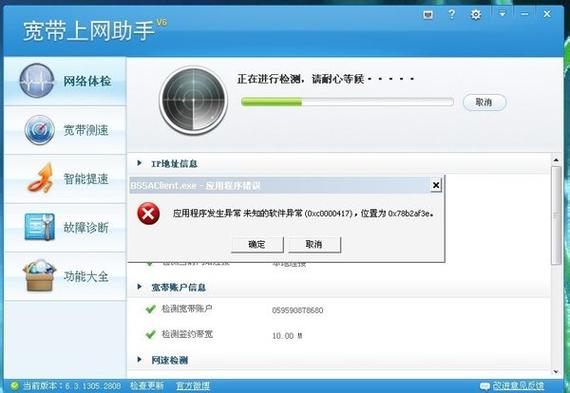 您连接的不是手机克隆热点截图