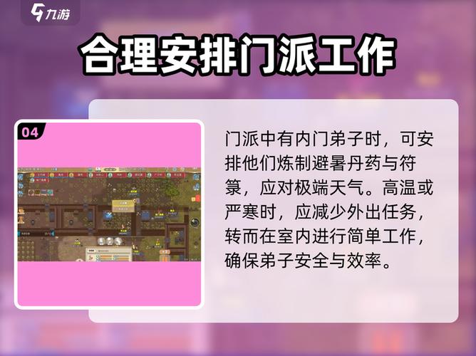 修仙模拟器怎么看温度截图