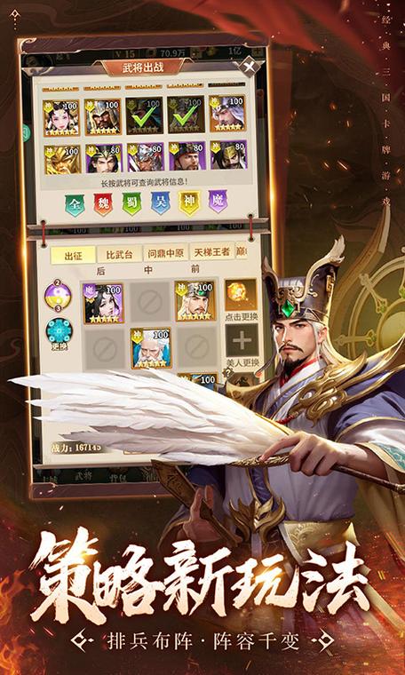 王师逐鹿武将搭配