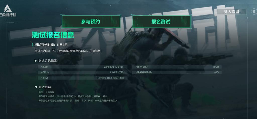 3060显卡能玩三角洲吗游戏截图