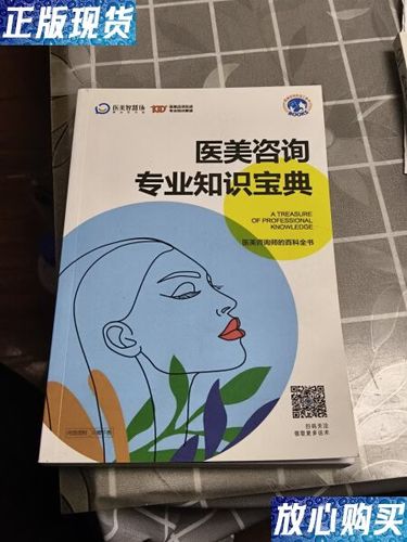 医美项目价格表图标